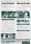 画像2: 機関車先生