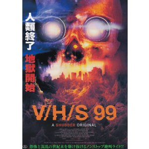 画像: V/H/S99