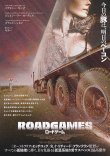 画像1: ロードゲーム