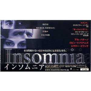 画像: インソムニア(半券)