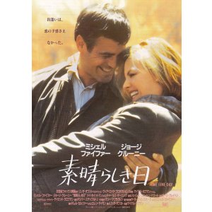 画像: 素晴らしき日