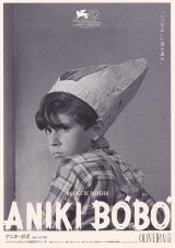 画像: アニキ・ボボ