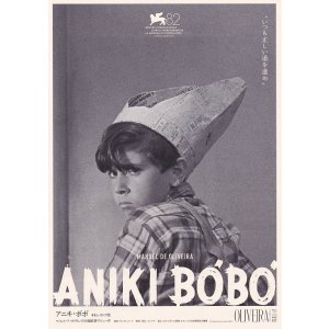 画像: アニキ・ボボ