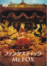 画像: ファンタスティックＭｒ．ＦＯＸ(パンフ)