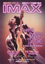 画像: プリンス　サイン・オブ・ザ・タイムズ(25年公開版)