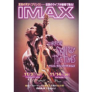 画像: プリンス　サイン・オブ・ザ・タイムズ(25年公開版)