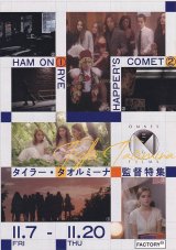 画像: タイラー・タオルミーナ監督特集