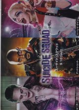 画像: スーサイド・スクワッド(特典)