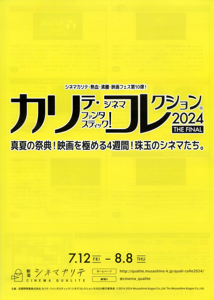 画像: ●カリコレ　３１品追加