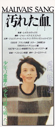 画像: ●新特集 レオス・カラックス リリース