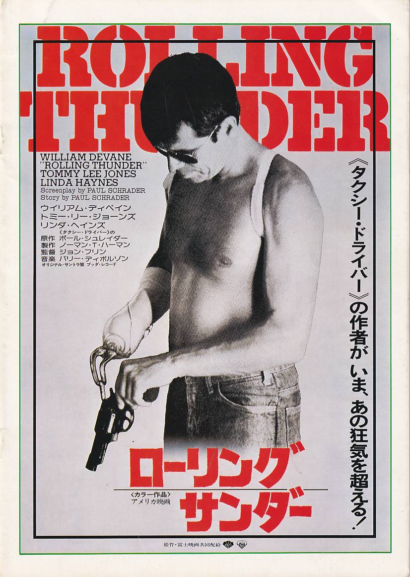 画像: ●新特集 ポール・シュレイダー リリース