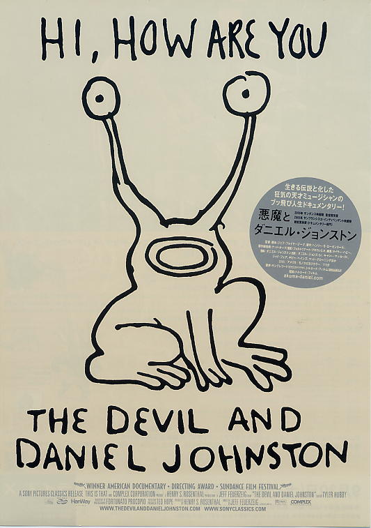 悪魔とダニエル ジョンストン タイプ別2種あり 映画チラシのデビッドさん