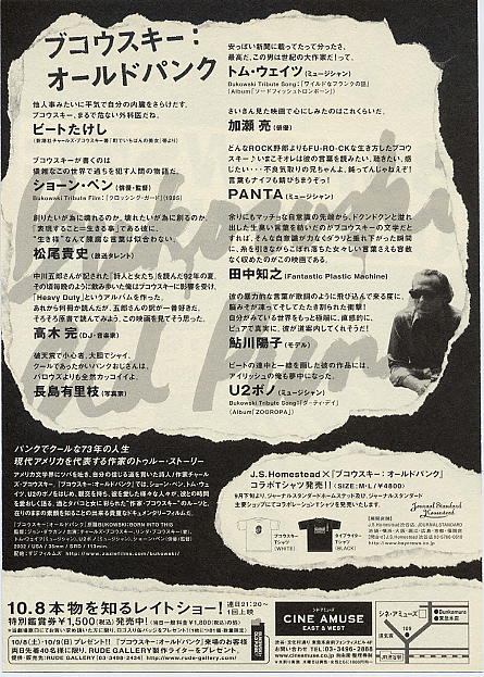M/G ブコウスキー オールド・パンク DVD 廃盤 | paraco.ge