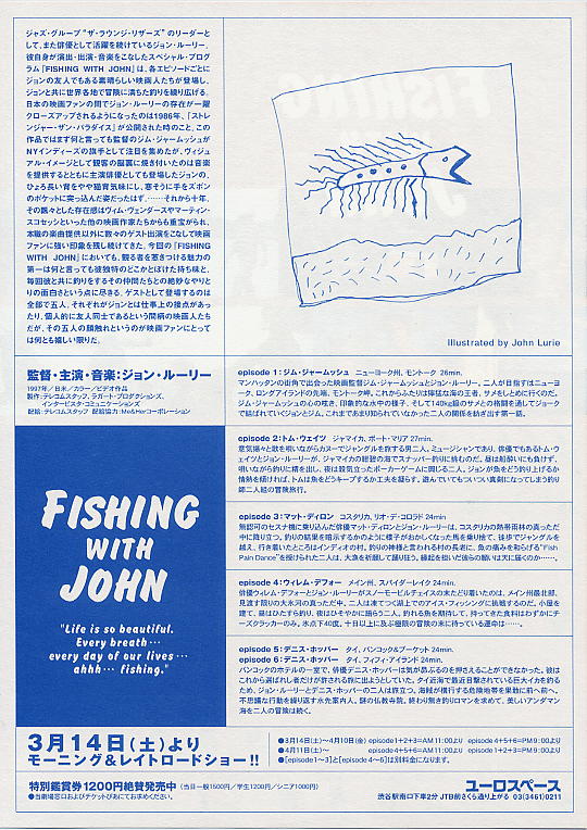 フィッシング・ウィズ・ジョン('97米)〈初回限定版・3枚組 