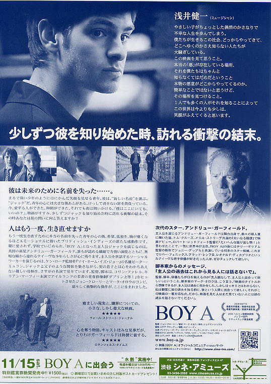 画像2: ＢＯＹ Ａ