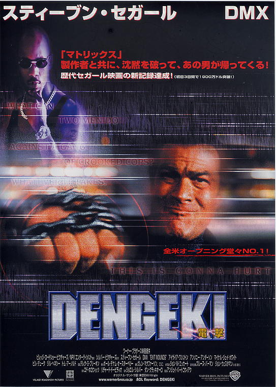 画像1: DENGEKI電撃