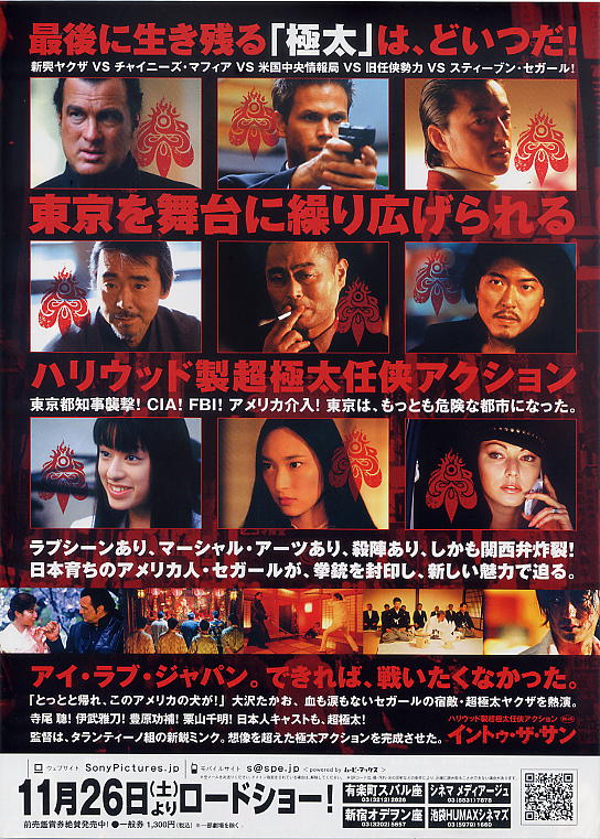 セル版 イントゥ・ザ・サン('05米) DVD - 洋画・外国映画