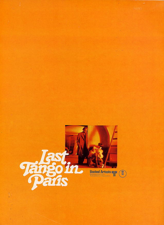 画像3: ラストタンゴ・イン・パリ(88年公開版パンフ)