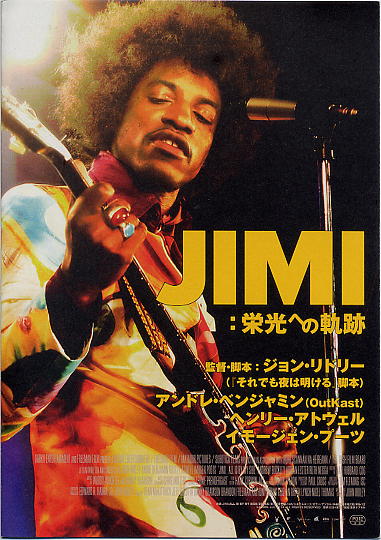 JIMI:栄光への軌跡 [Blu-ray] w17b8b5
