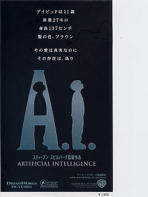 画像1: Ａ．Ｉ．(半券）