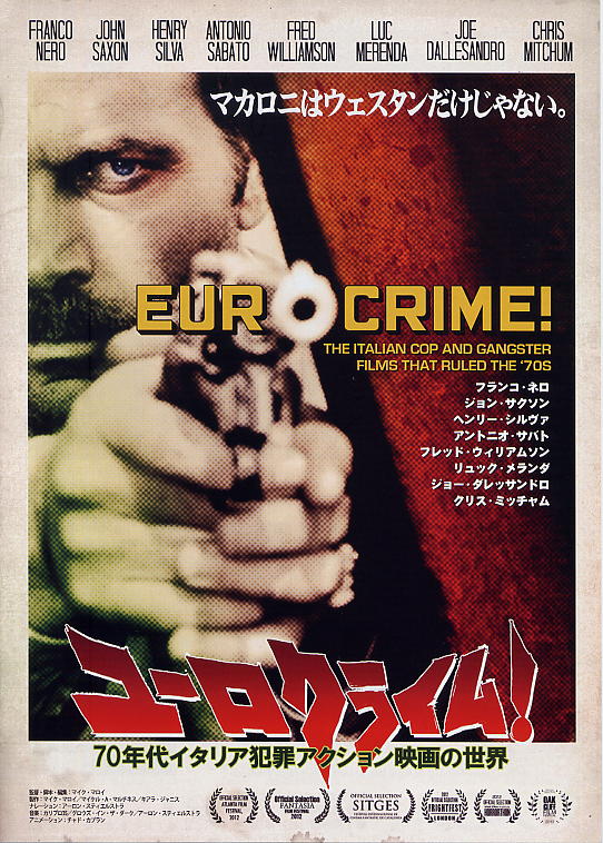 画像1: ユーロクライム！70年代イタリア犯罪アクション映画の世界