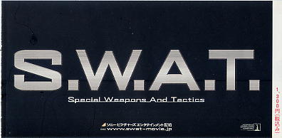 画像1: Ｓ．Ｗ．Ａ．Ｔ．(半券）