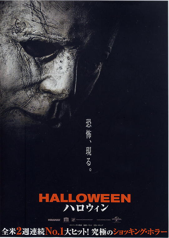 画像1: ハロウィン(19年公開版)