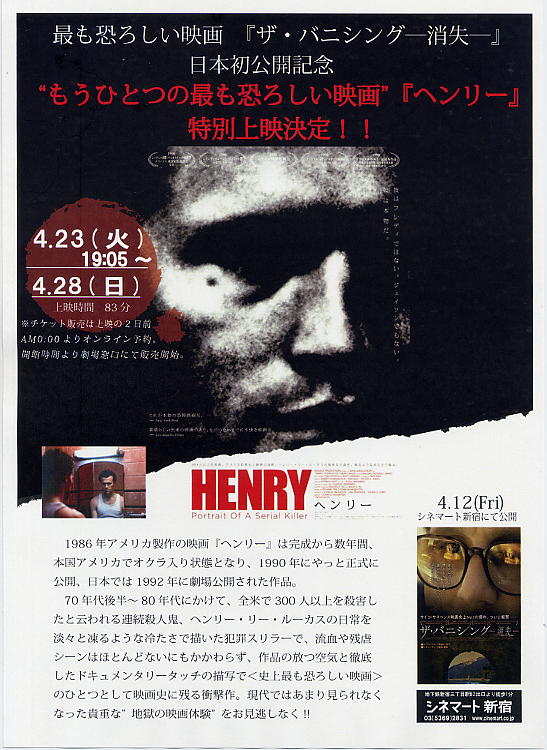 ヘンリー 19年公開版 映画チラシのデビッドさん