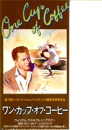 画像1: ワン・カップ・オブ・コーヒー(半券）