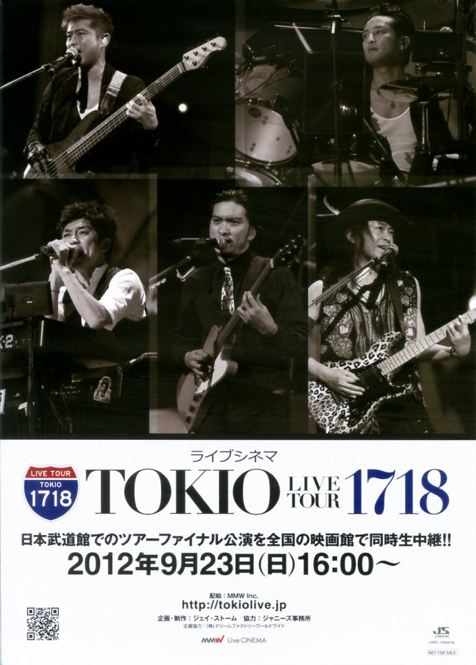 画像1: ライブシネマＴＯＫＩＯ ＬＩＶＥＴＯＵＲ１７１８