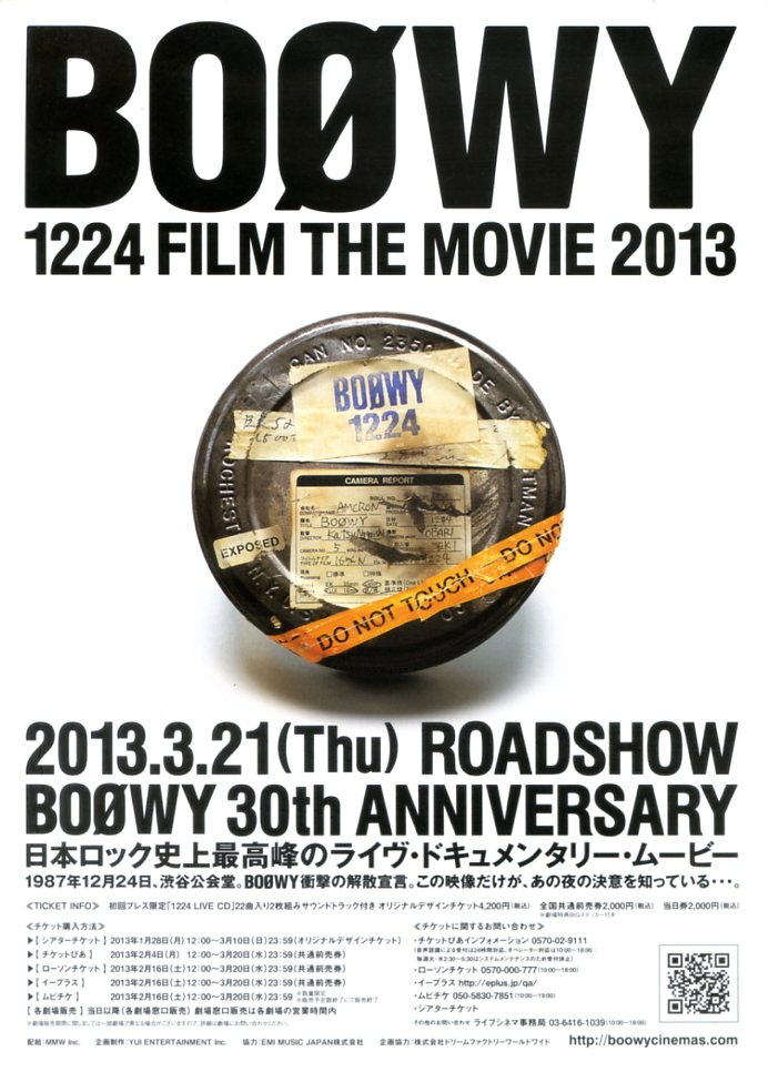 画像1: BOOWY1224FILM THE MOVIE2013