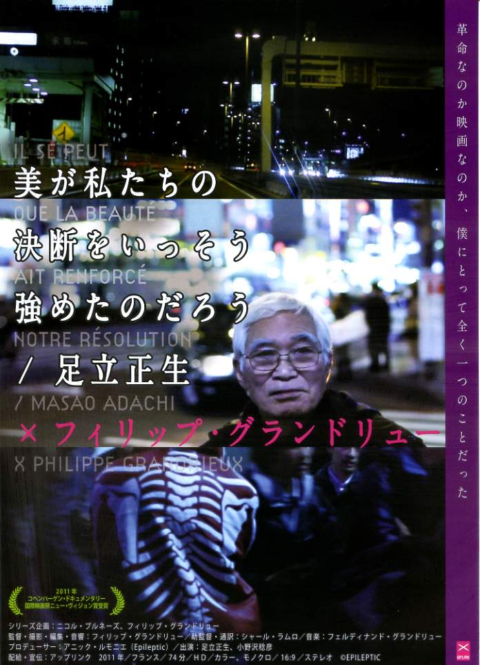 映画作家 黒木和雄~非戦と自由への想い DVD-