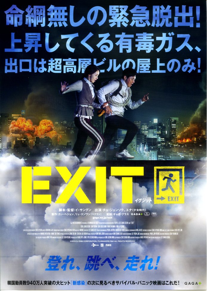 画像1: EXIT