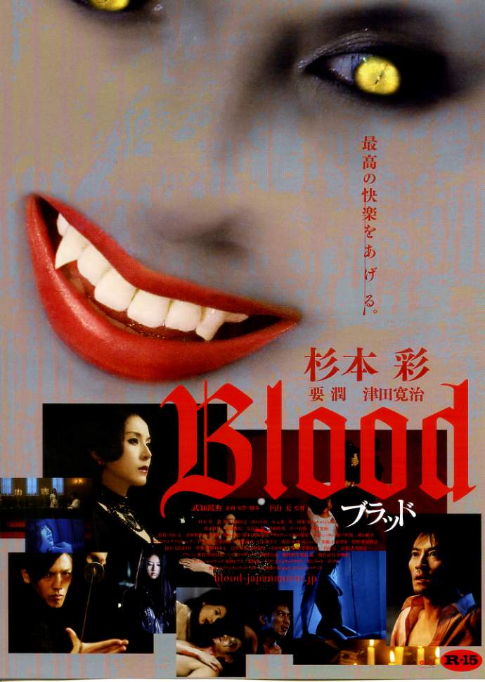 画像1: Bloodブラッド