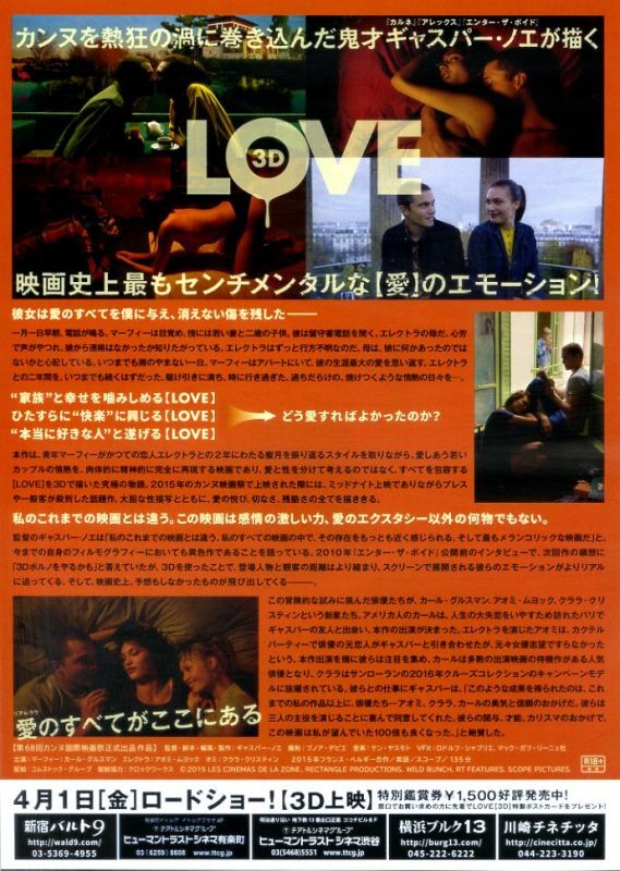 画像2: ＬＯＶＥ３Ｄ