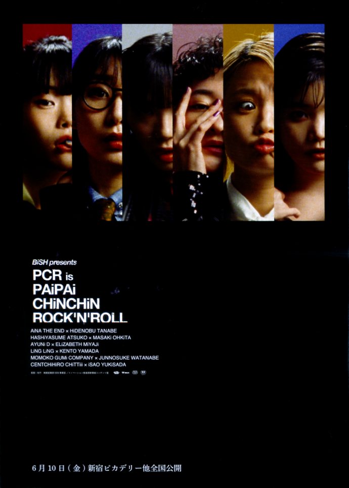 画像1: Ｂｉｓｈ　presents PCR is PAiPAi CHiNCHiN ROCK'N'ROLL