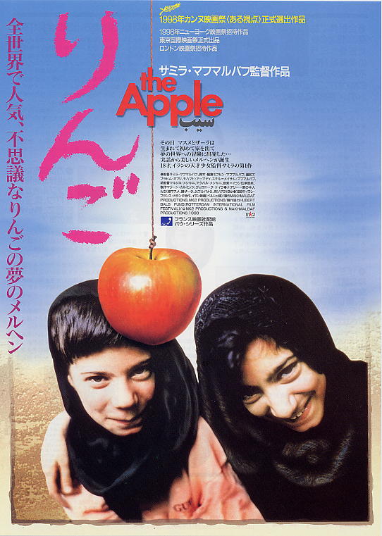 画像1: りんご