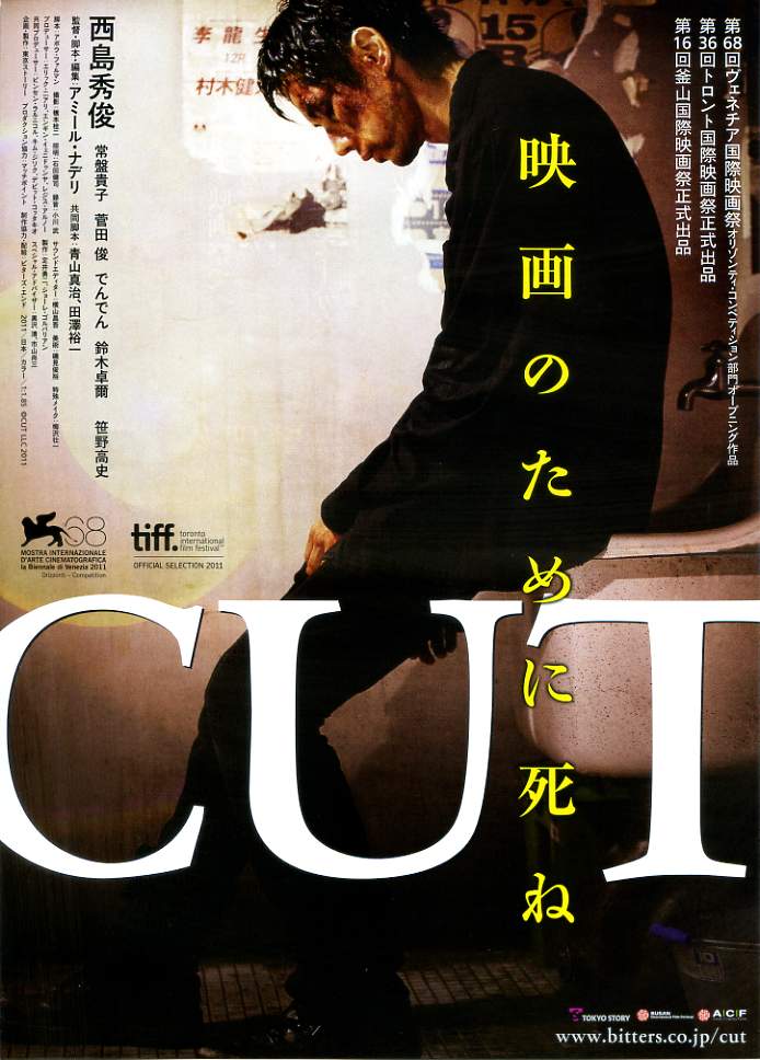 画像1: ＣＵＴ