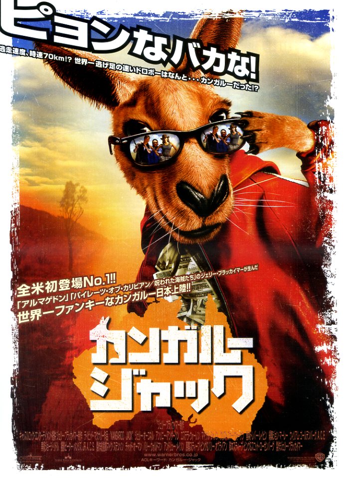 画像1: カンガルー・ジャック