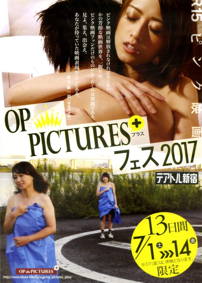 画像1: ＯＰ ＰＩＣＴＵＲＥＳ＋