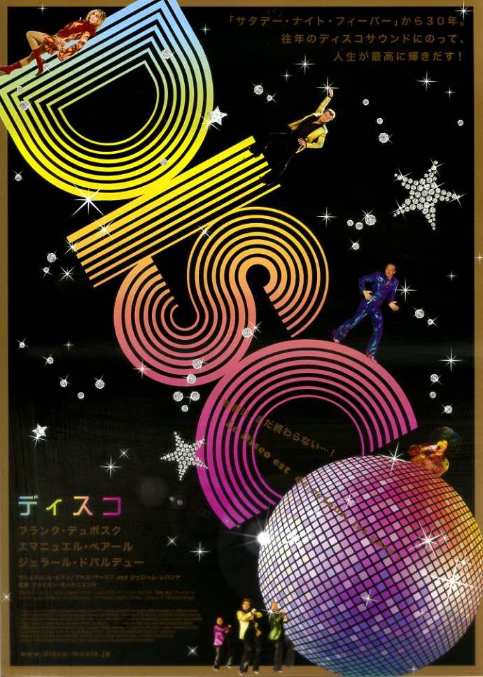 画像1: DISCOディスコ