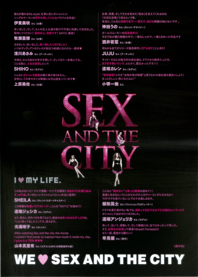 画像2: セックス・アンド・ザ・シティ(08年公開版)