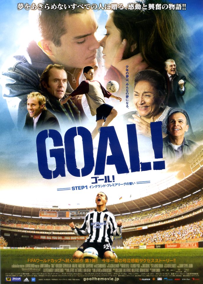 画像1: GOAL!