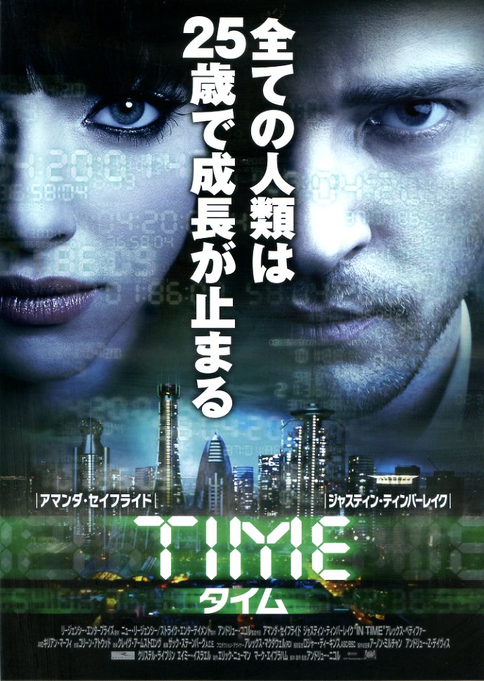 画像1: TIMEタイム