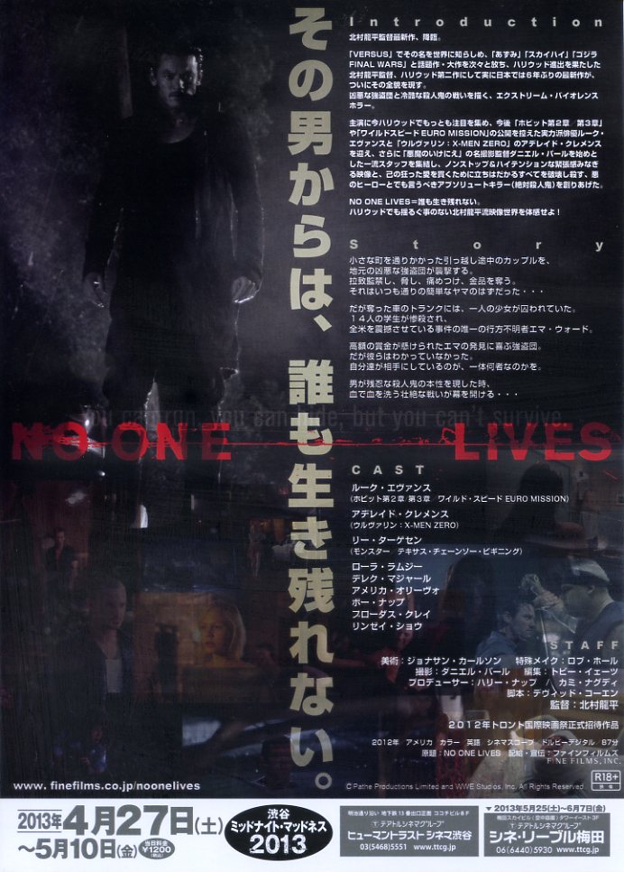 画像2: NO ONE LIVESノー・ワン・リヴズ