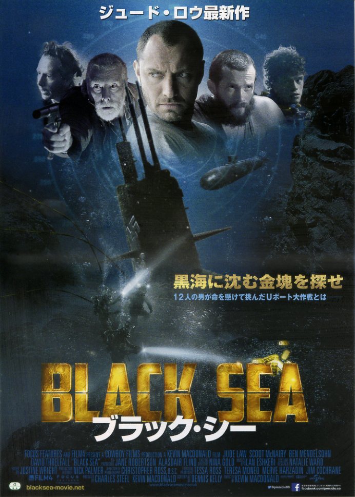 画像1: ブラック・シー