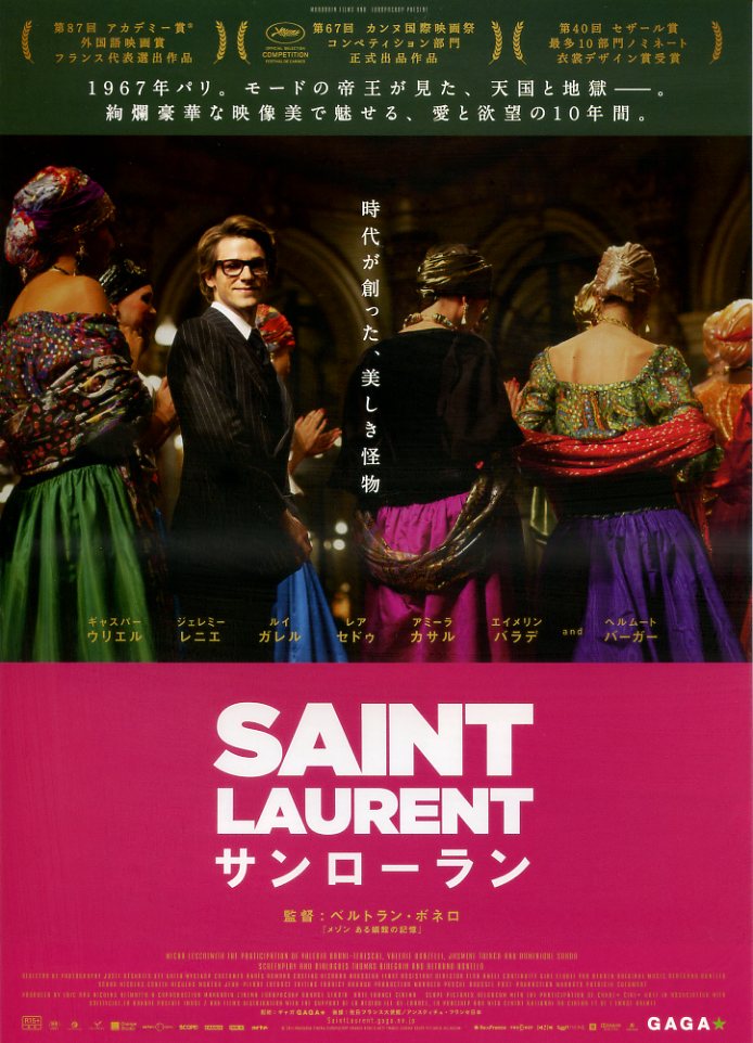 画像1: SAINT LAURENTサンローラン