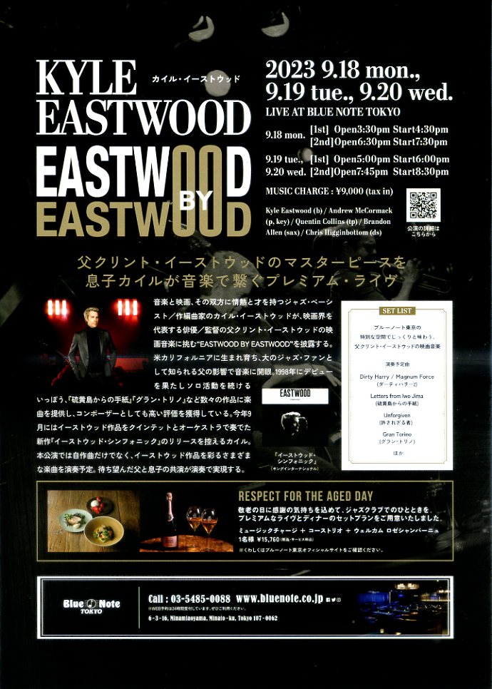 画像2: カイル・イーストウッド EASTWOOD BY EASTWOOD