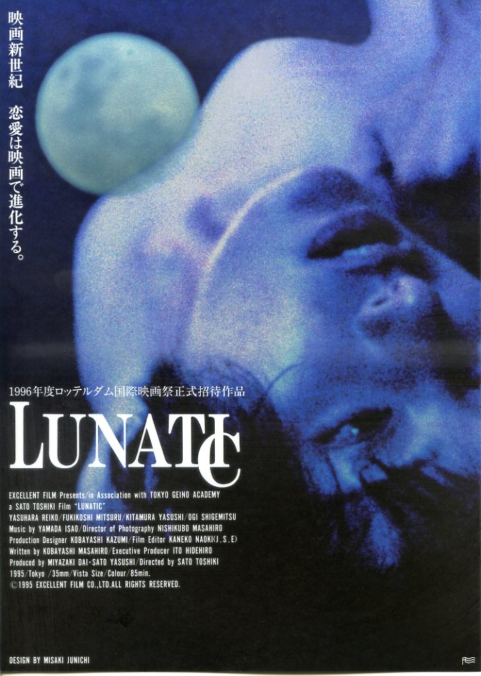 画像1: ＬＵＮＡＴＩＣ