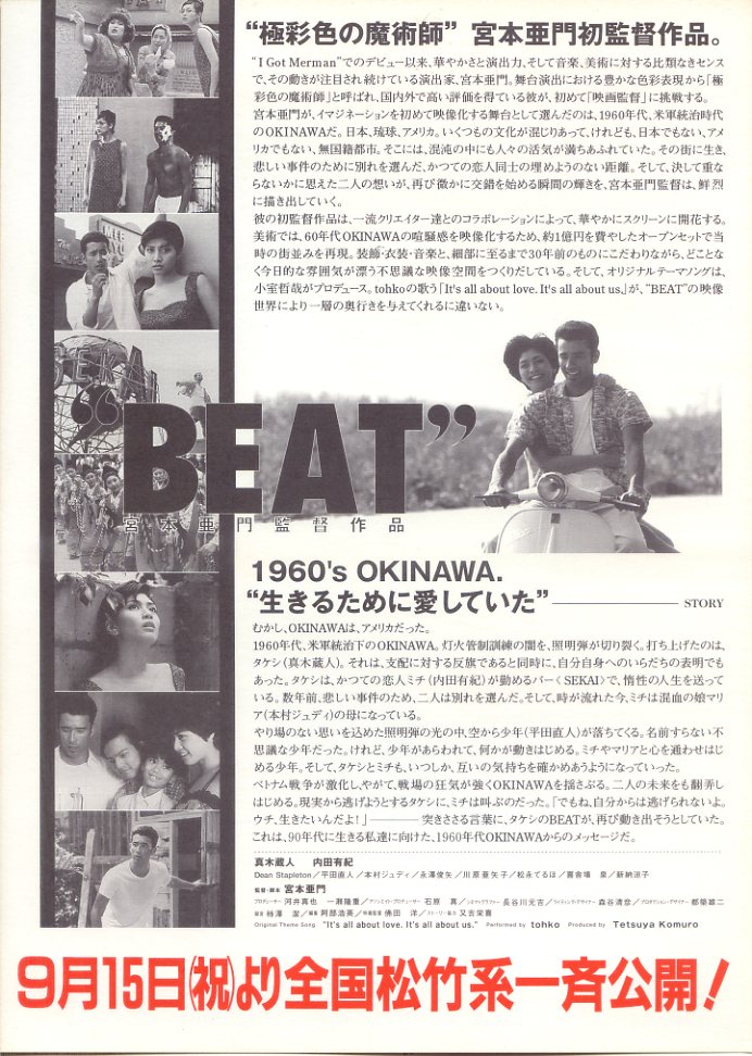 画像2: ＢＥＡＴ